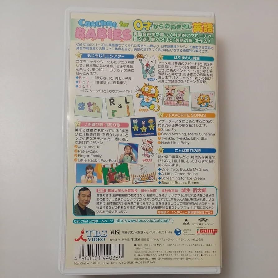 Amazon | zvd-20♪CatChat for BABIES0才からの聞き流し英語 城